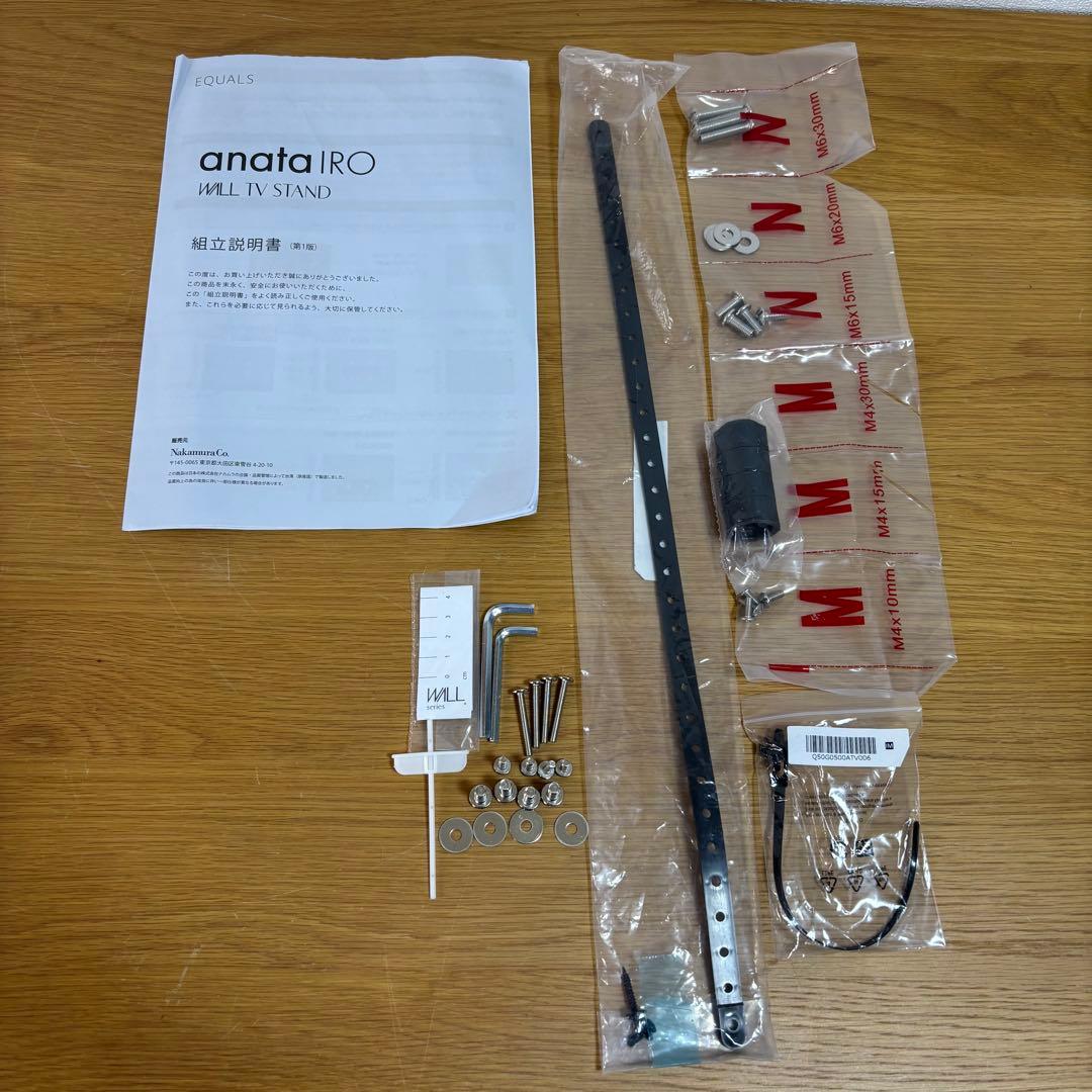 廃盤　EQUALS WALL anataIROテレビスタンド