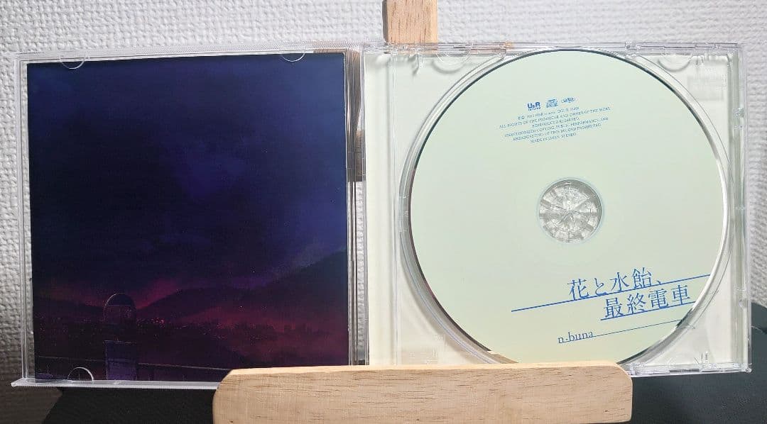n-buna 花と水飴、最終電車