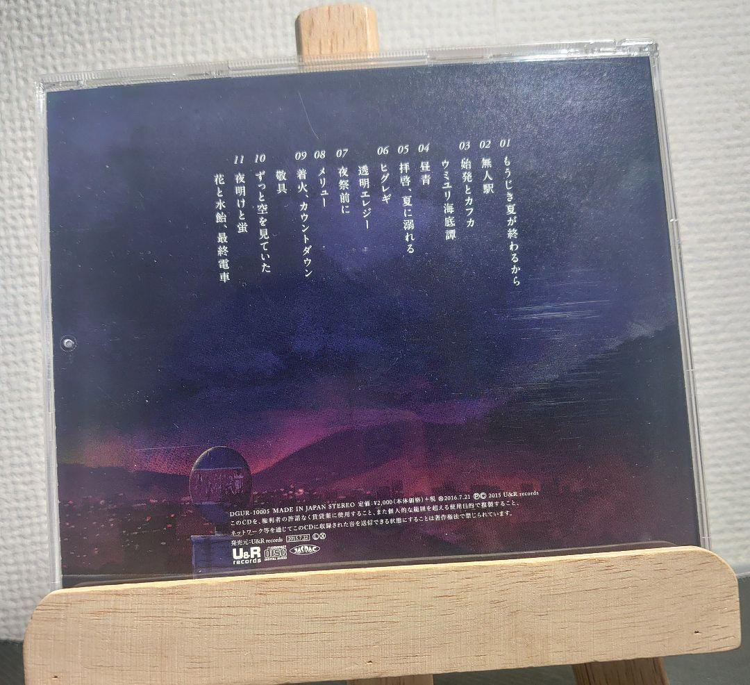 n-buna 花と水飴、最終電車