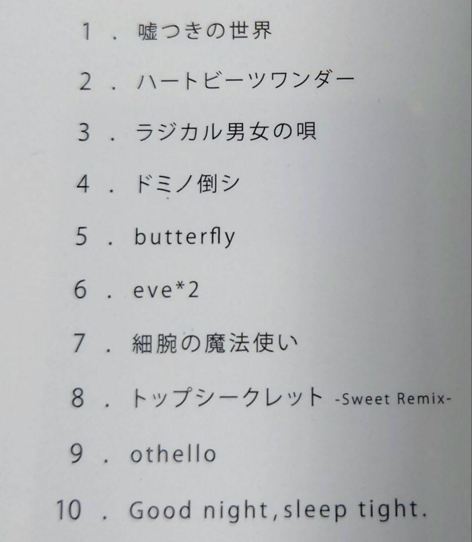 Hello Goodbye 他 すこっぷ CDアルバム 4枚セット 初音ミク