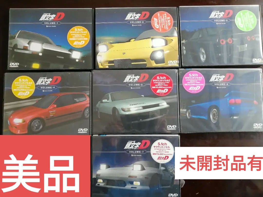 頭文字(イニシャル)D 1st全巻セット【週末限定特価!!】美品✩