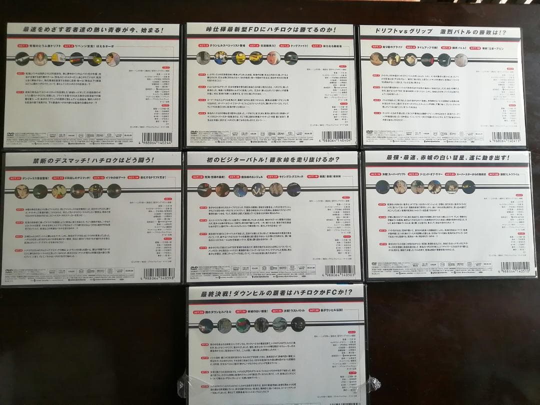 頭文字(イニシャル)D 1st全巻セット【週末限定特価!!】美品✩