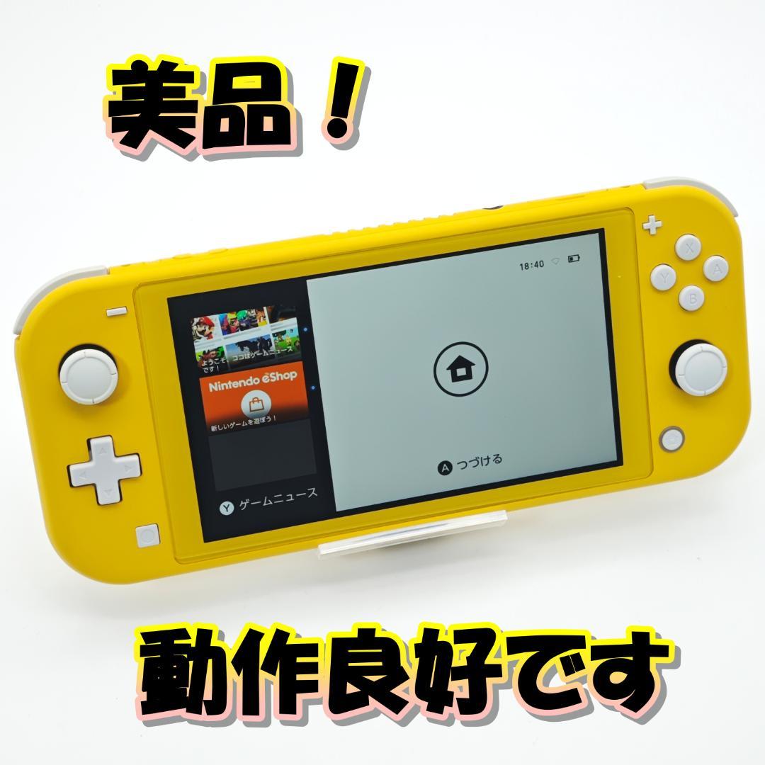 【美品】ニンテンドー Switch Lite イエロー　動作良好　＠B47