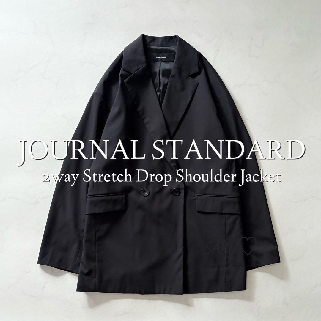 定番❣️ジャーナルスタンダード 2WAYストレッチTRドロップショルダージャケット