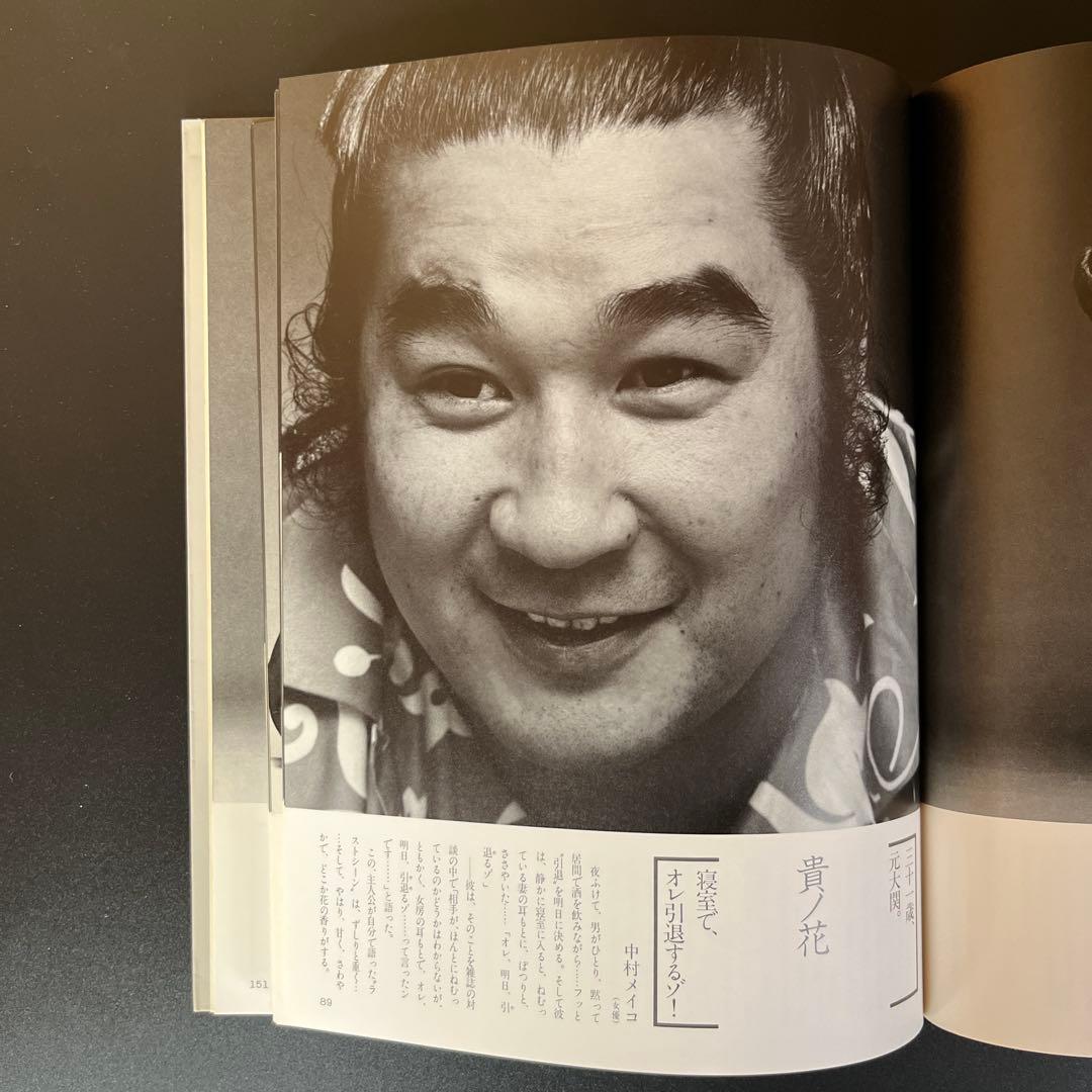 【第1刷】稲越功一「男の肖像」