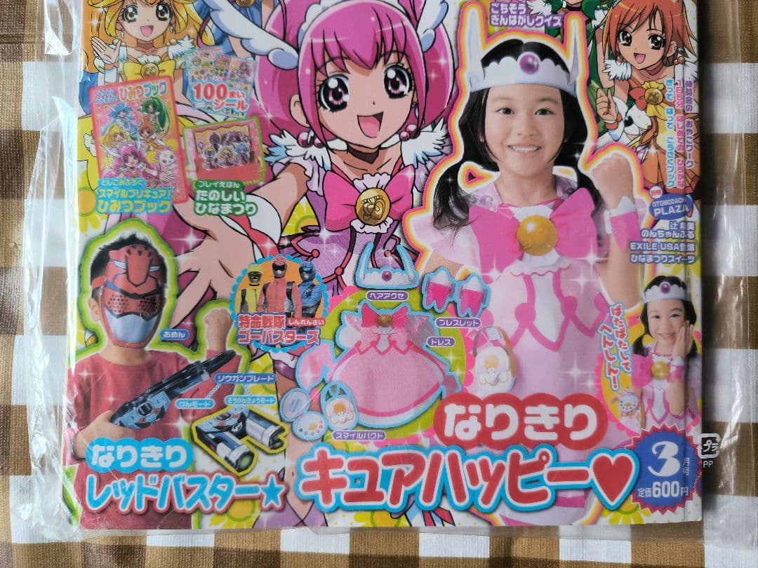 ⭕希少コレクション⭕ おともだち 2012年3月号 ⭕新品未開封⭕