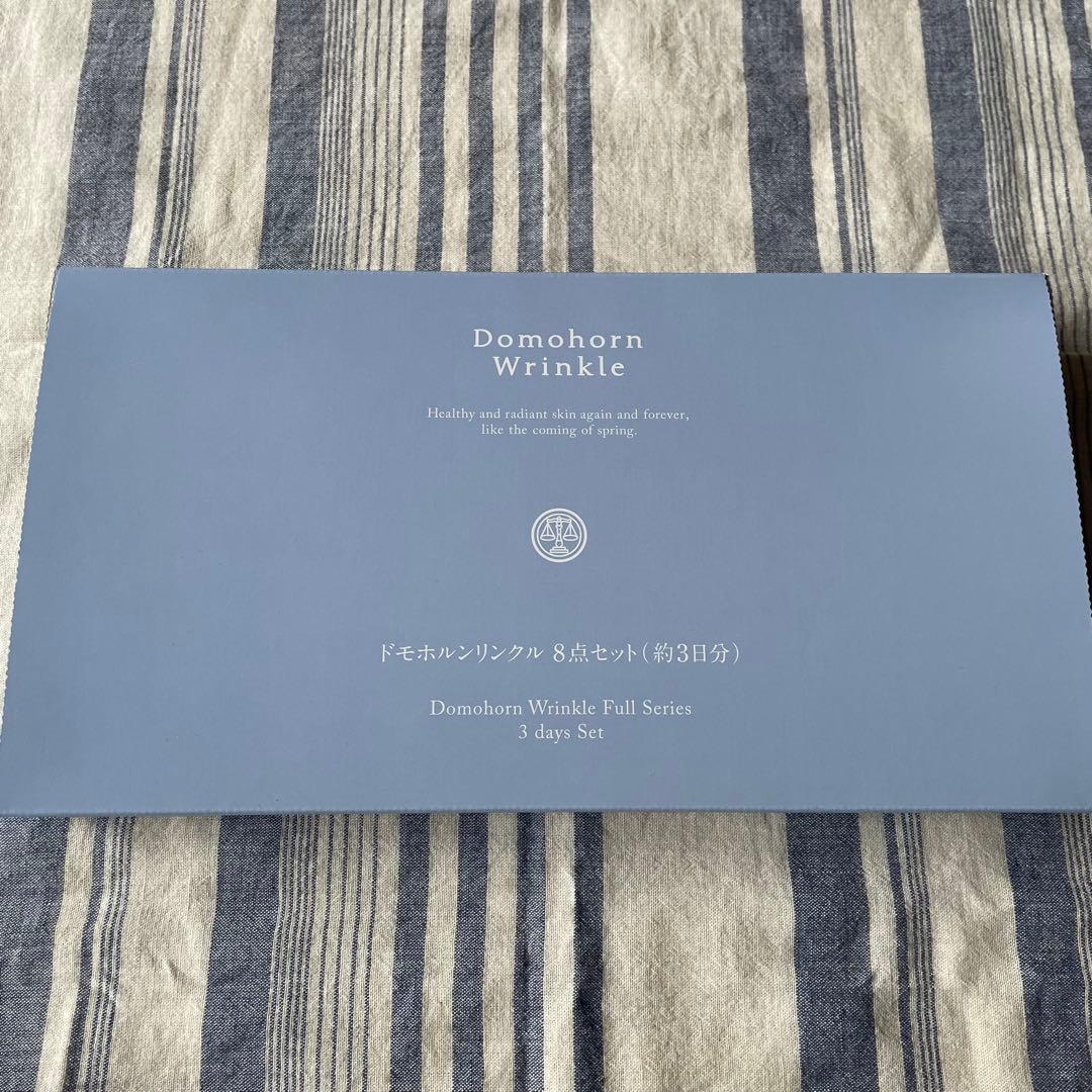 【未使用】スキンケア 8点セットドモホルンリンクル 3セット