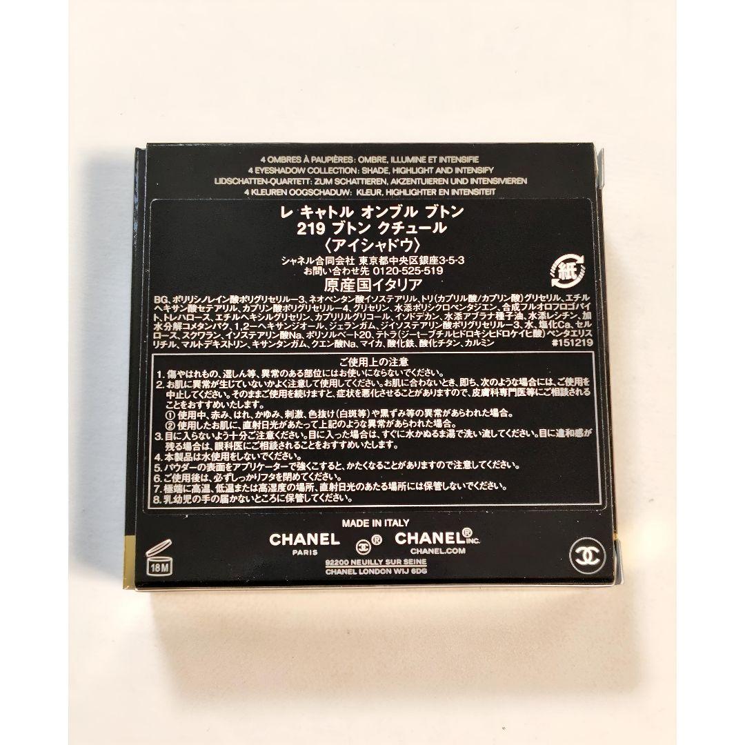 【特別限定品】シャネル レ キャトル オンブル ブトン 4色アイシャドウ 219