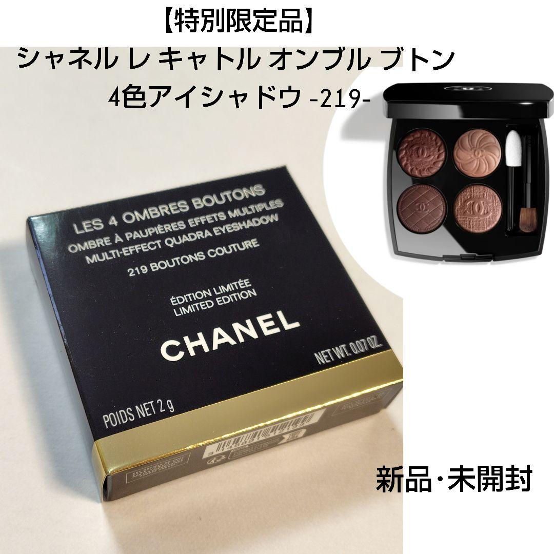【特別限定品】シャネル レ キャトル オンブル ブトン 4色アイシャドウ 219