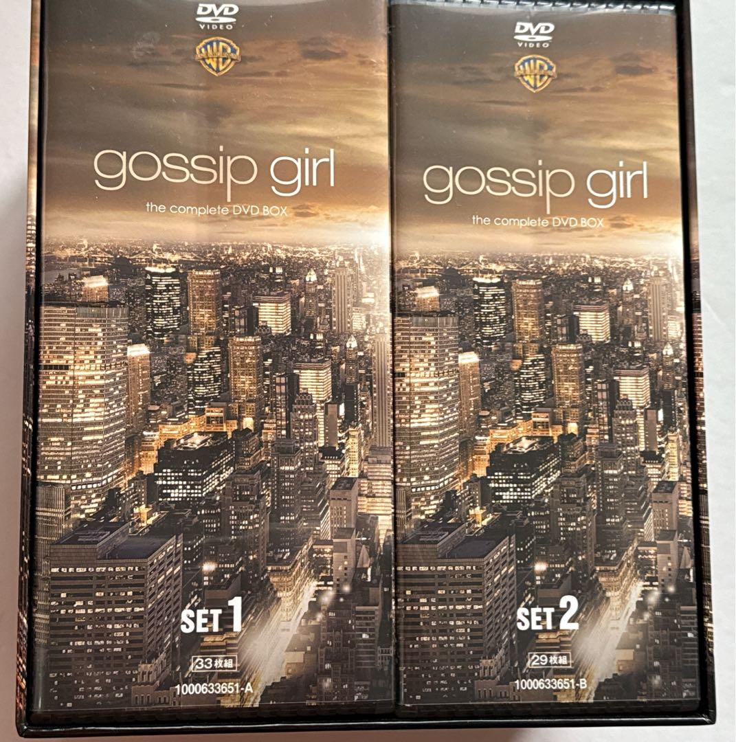 美品 全話！ゴシップガールコンプリートボックス