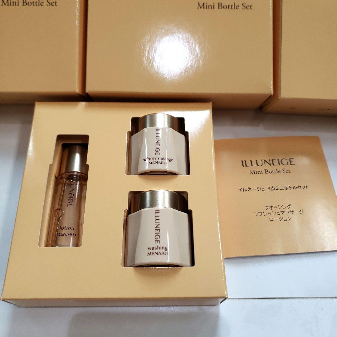 メナード　イルネージュ　ミニボトルセット　サンプル　トラベルキット
