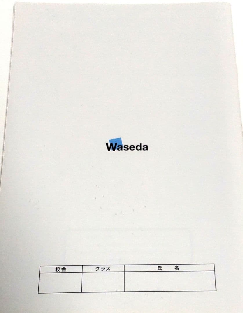 早稲田ゼミ　修辞法教材　歴史 地理 公民 理科 4冊セット