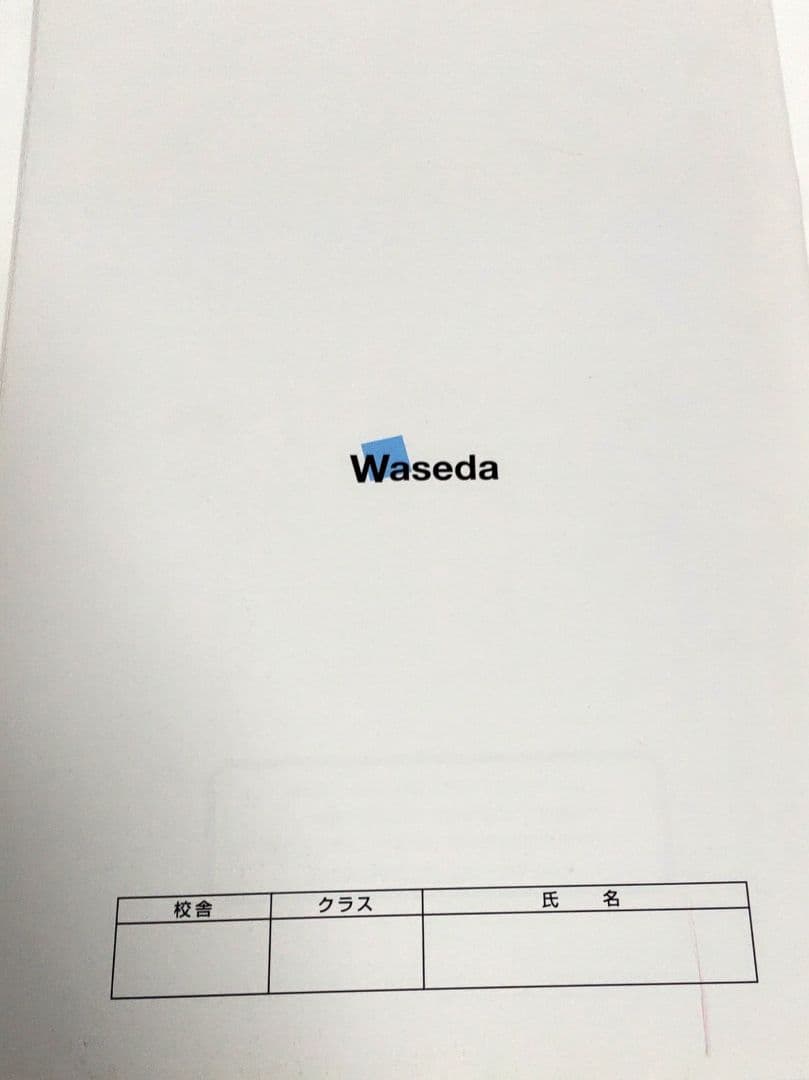 早稲田ゼミ　修辞法教材　歴史 地理 公民 理科 4冊セット