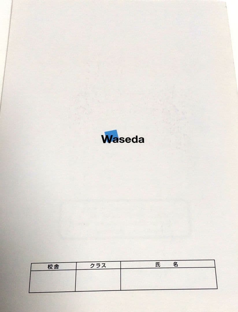早稲田ゼミ　修辞法教材　歴史 地理 公民 理科 4冊セット