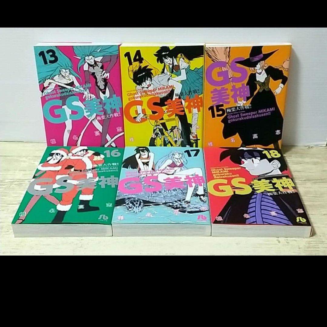 GS美神極楽大作戦!!