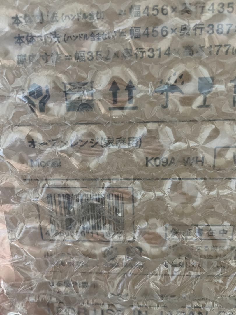 【新品未開封】BALMUDA The Range K09A-WH 未開封品