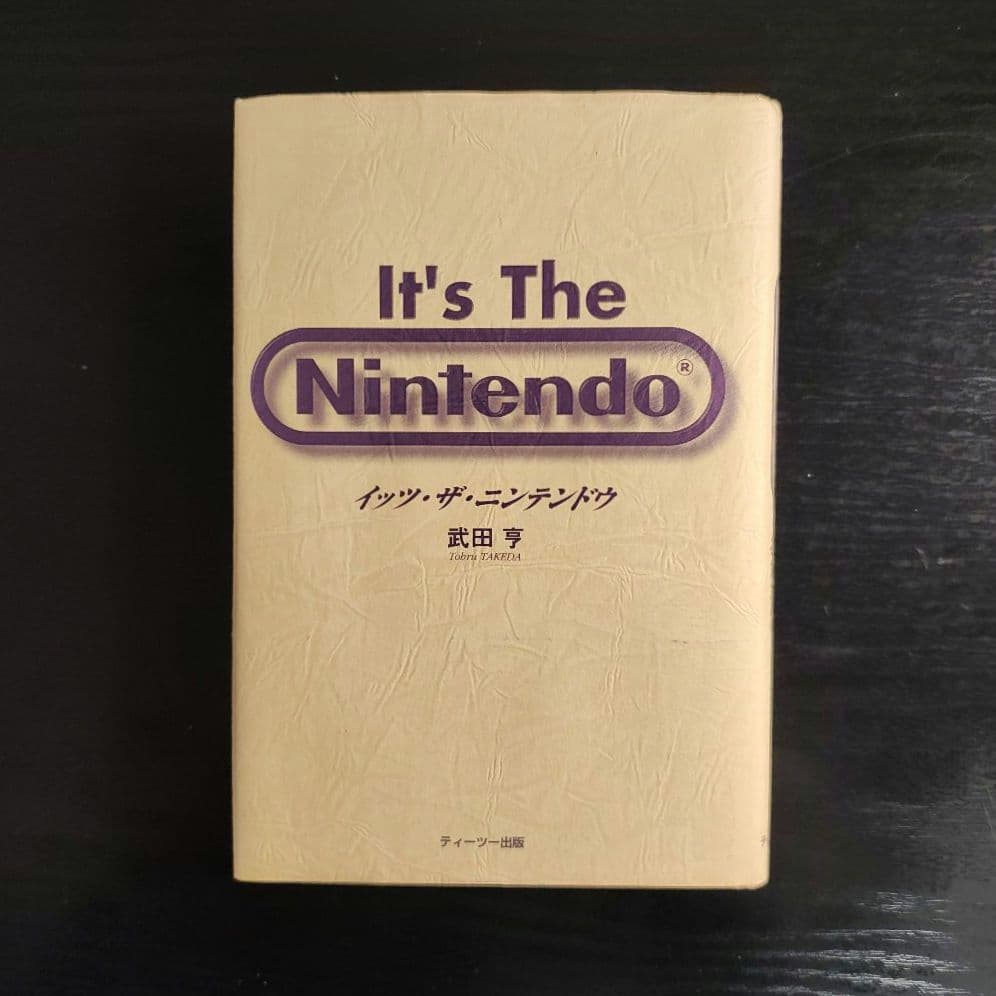 【希少】イッツ・ザ・ニンテンドウ It’s The NINTENDO