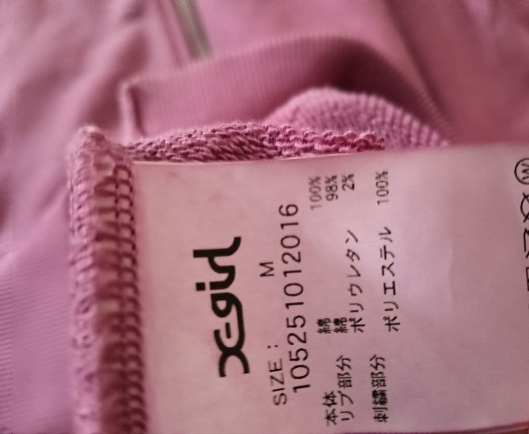 お値引きしました。x-girl ピンク M パーカー