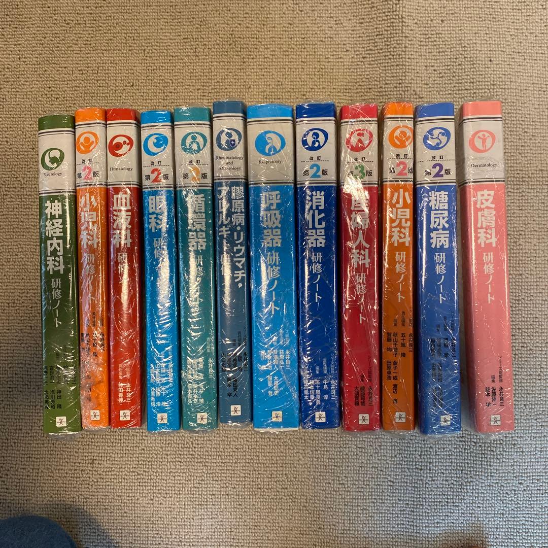 【裁断済み】研修ノート12冊セット