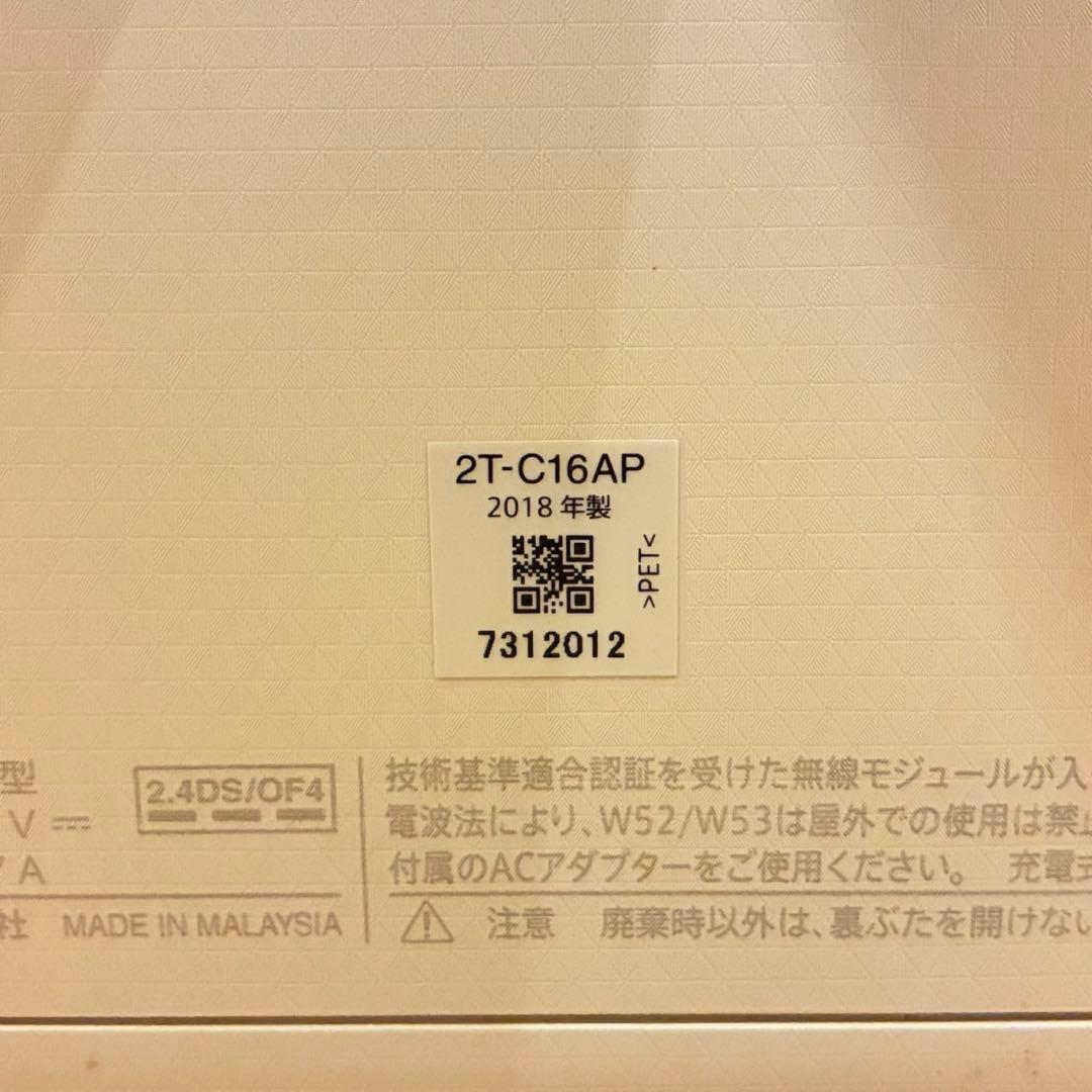 SHARP AQUOS 防水テレビ リモコン付き 2T-C16AP