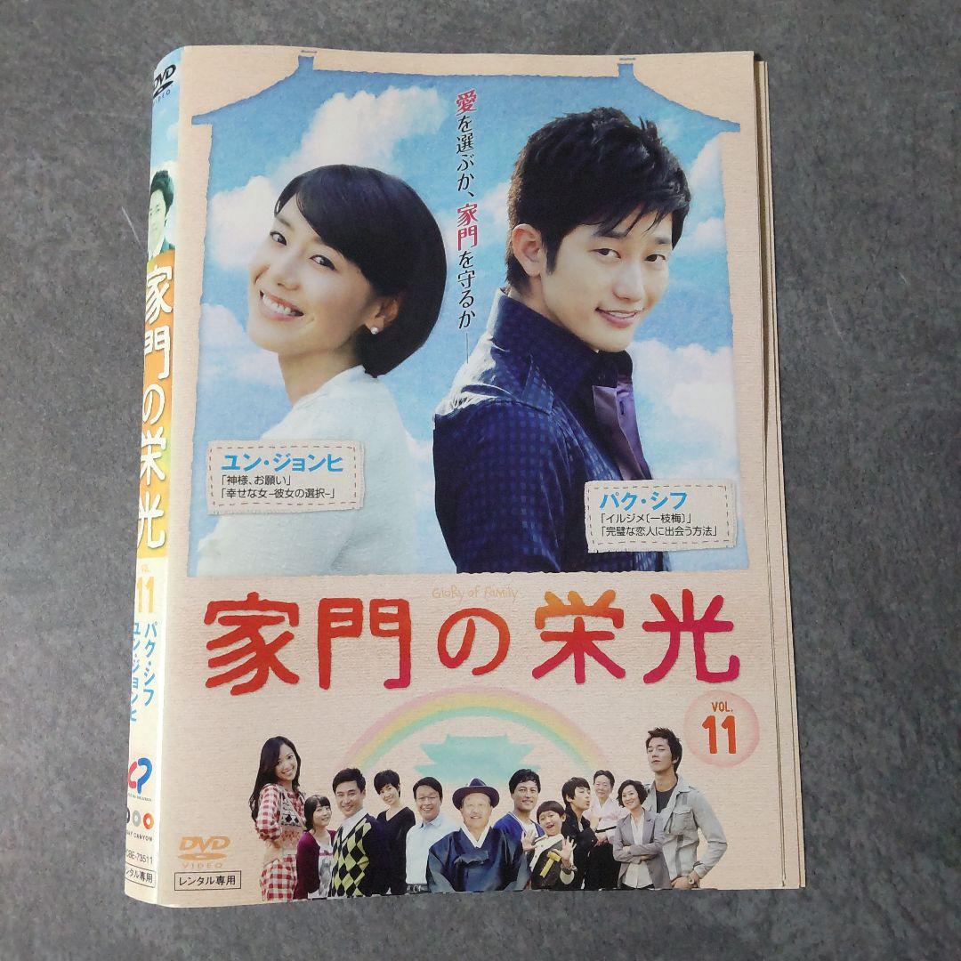 【韓国ドラマ】DVD『家門の栄光』(全話) パク・シフ ユン・ジョンヒ