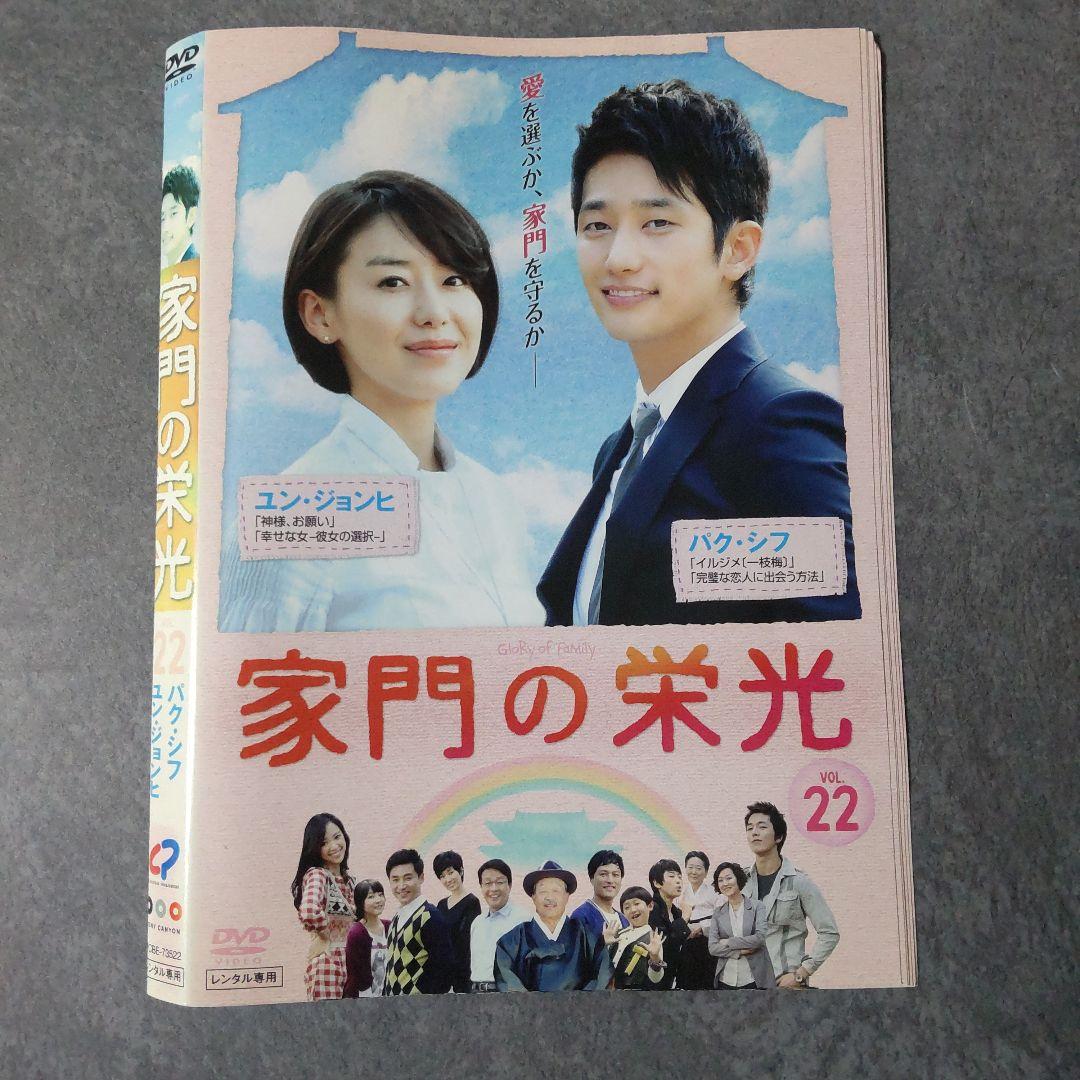 【韓国ドラマ】DVD『家門の栄光』(全話) パク・シフ ユン・ジョンヒ