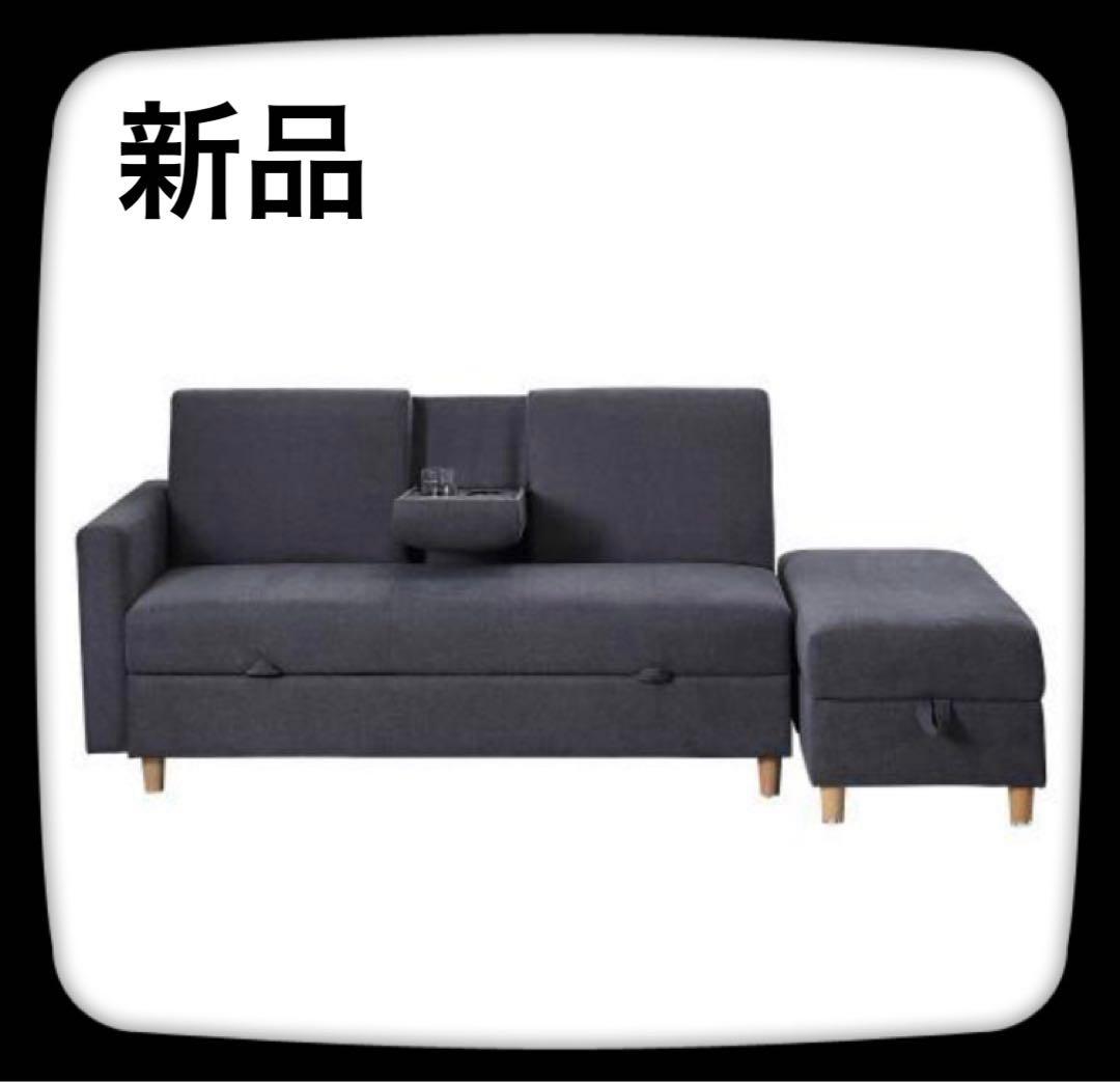 ソファ　ソファセット　ソファー　3人掛け　ソファベッド　ダークグレー