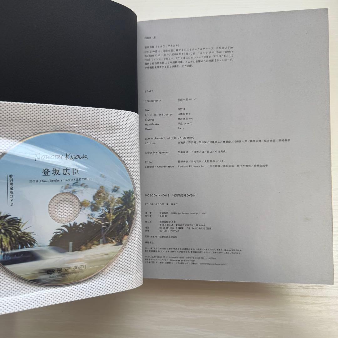 3代目JSB EXILE セット売り