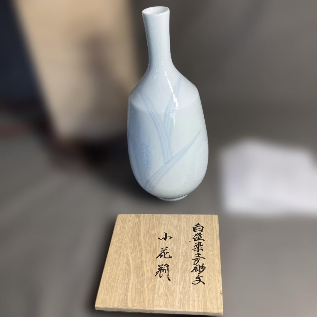 【井上萬二】白磁の伝統　日本の名窯　人間国宝　井上萬二　白磁染麦穂文　花瓶