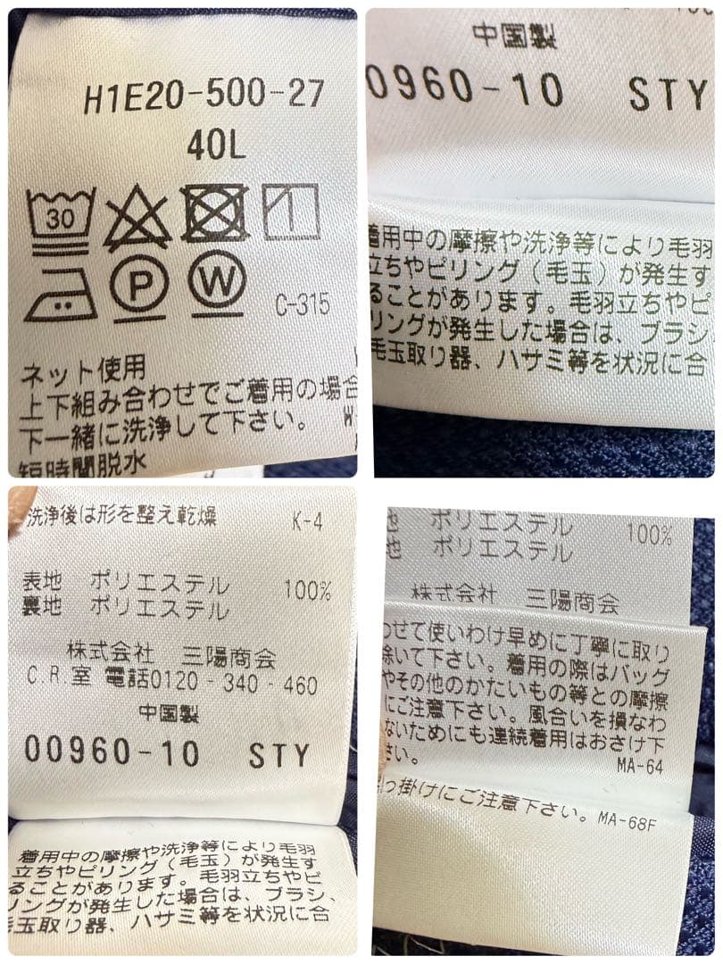 【極美品】マッキントッシュフィロソフィーテーラードジャケットTROTTER