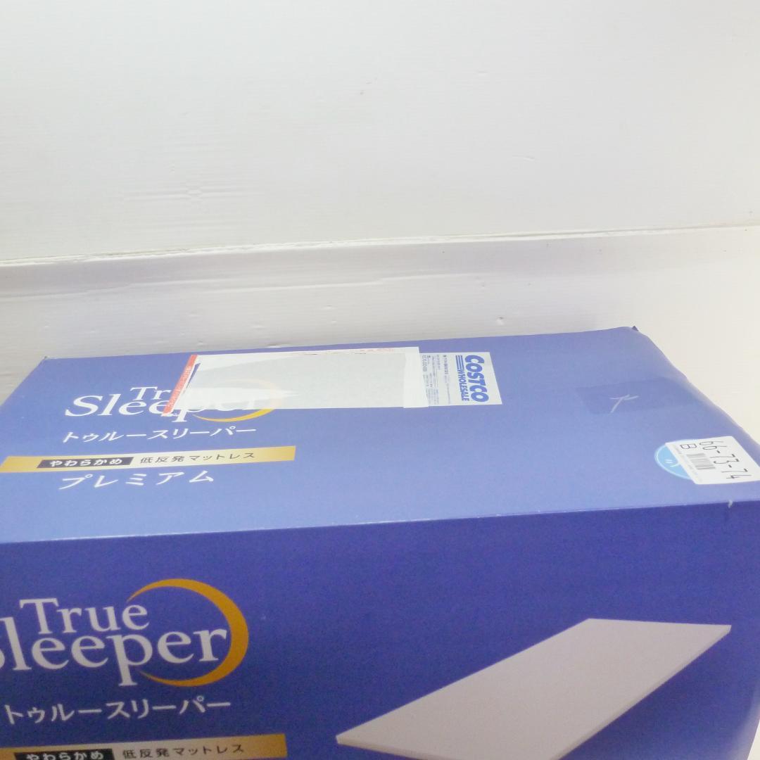 トゥルースリーパー プレミアム 5.0 低反発マットレス やわらかめ
