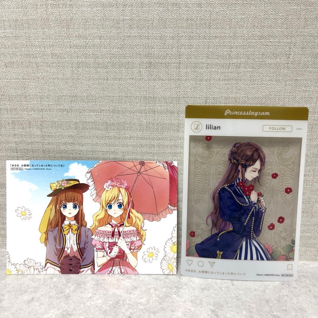 ある日、お姫様になってしまった件について全1-13巻　全巻　美品　特典付！漫画