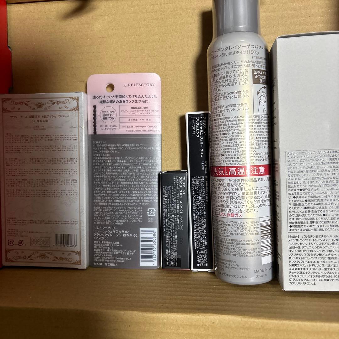 シャキール♡ヨドバシカメラ福袋2026 コスメの夢