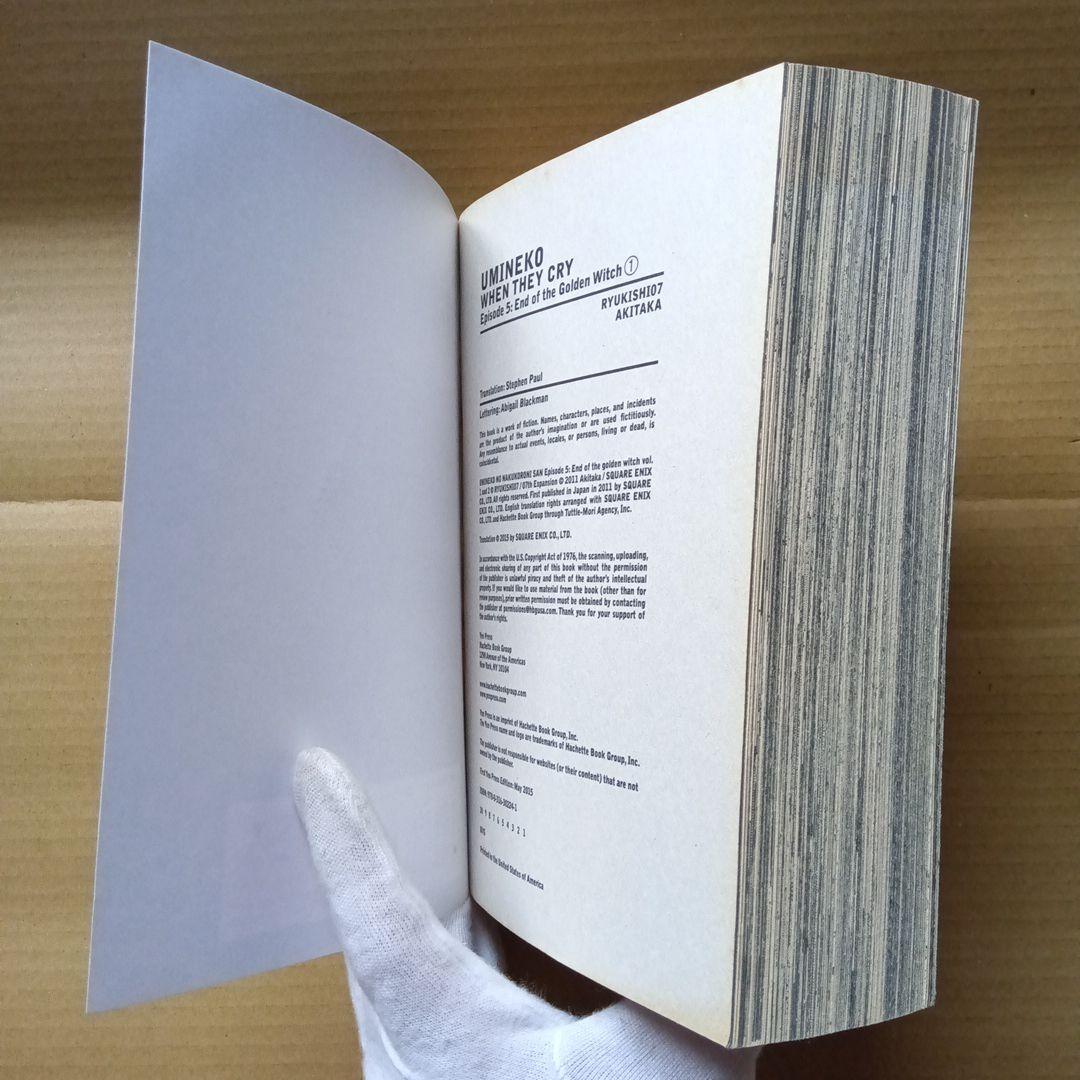 うみねこのなく頃に 5 1 英語版 when they cry 10