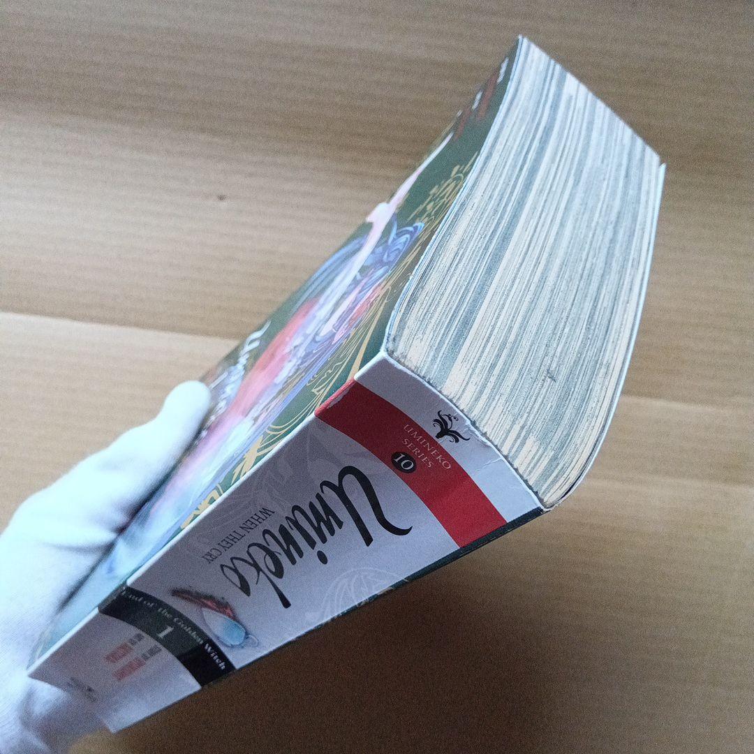 うみねこのなく頃に 5 1 英語版 when they cry 10