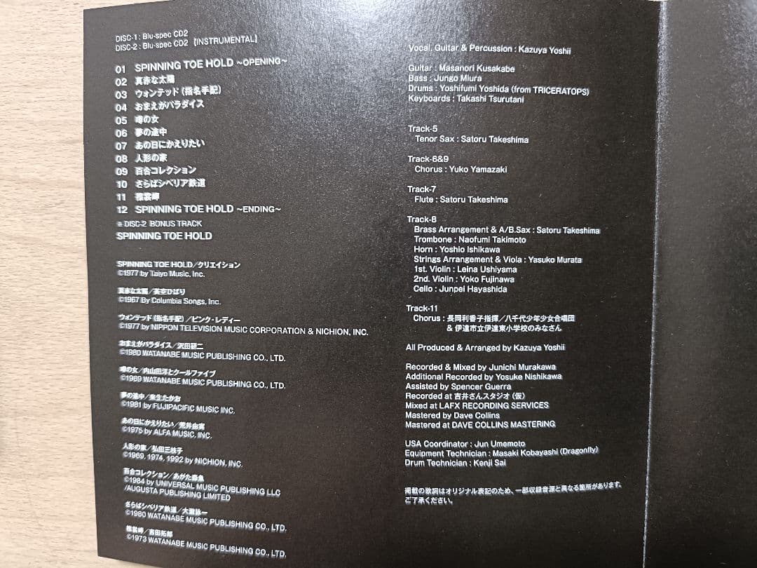 吉井和哉　ヨシーファンクJr. 此レガ原点　DX　Edition CD