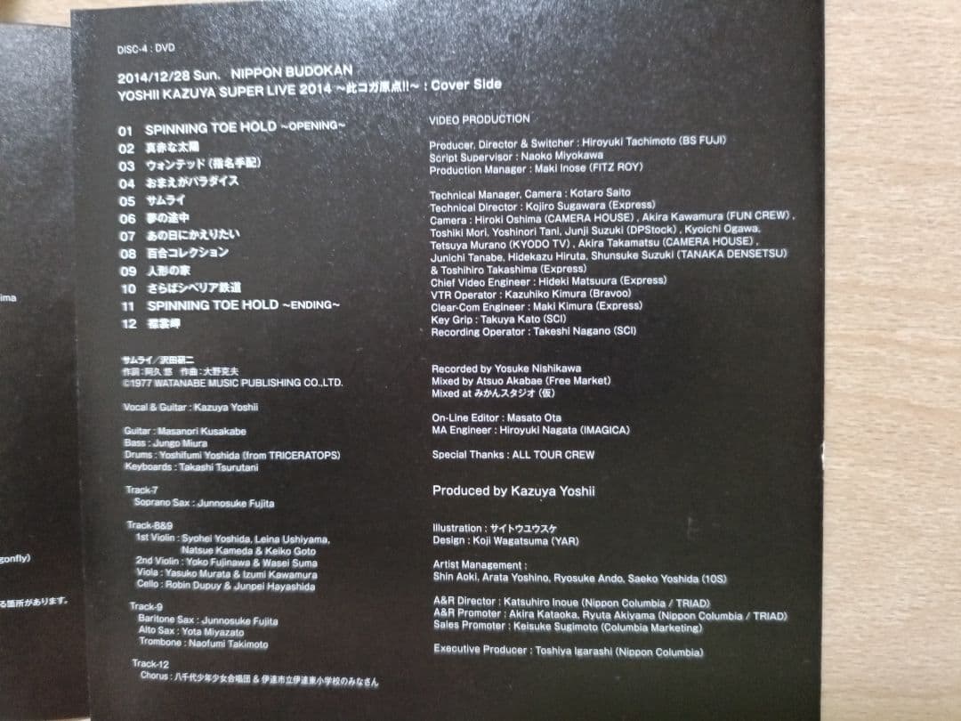 吉井和哉　ヨシーファンクJr. 此レガ原点　DX　Edition CD