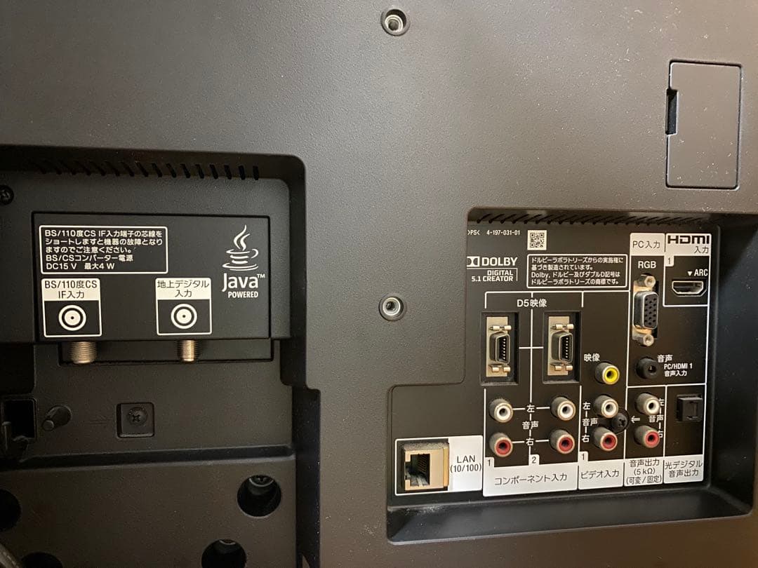 【送料込】HDD＋BDレコーダー内蔵 SONY BRAVIA 26インチテレビ