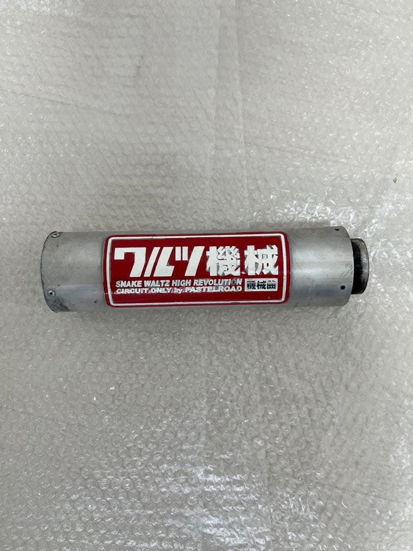 CBX400F CBX550Fワルツ機械 マフラー