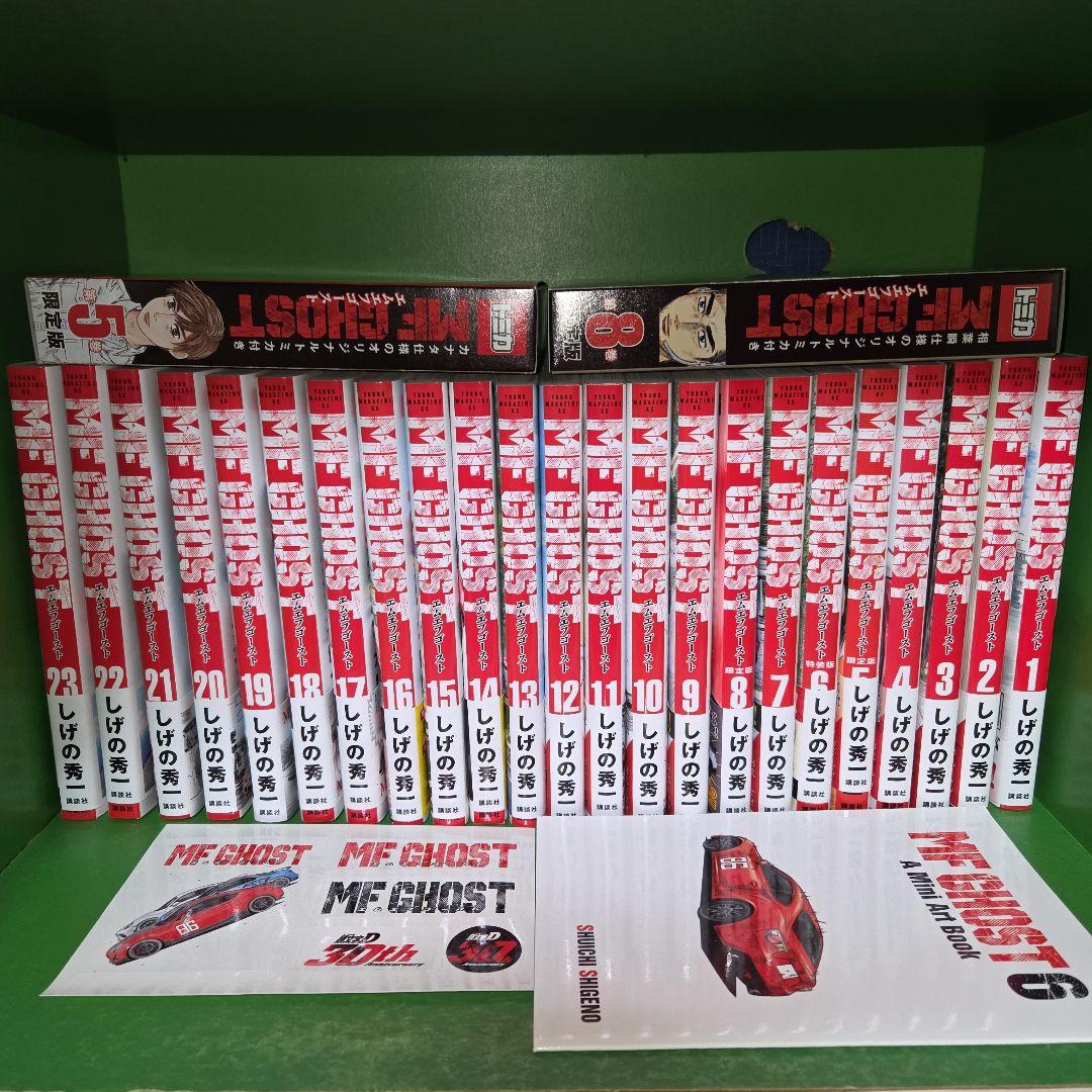 MF GHOST MFゴースト 全巻セット