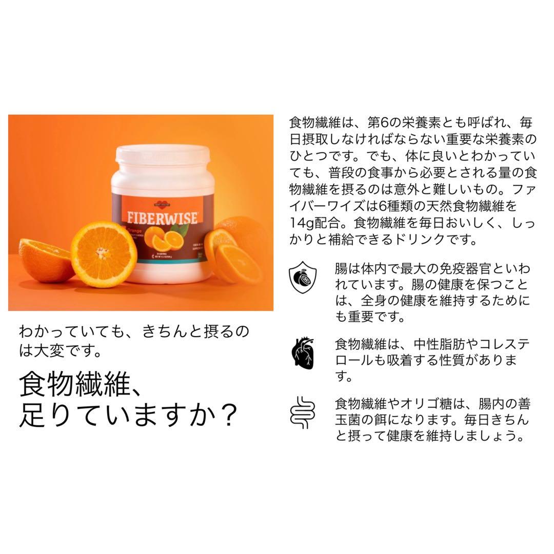 【新品】メラルーカ ファイバーワイズ シトラスオレンジ&グリーンアップル〔2個〕