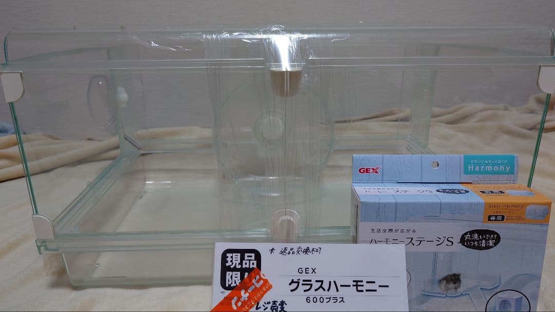 ヒロ氏　GEX グラスハーモニー 600 プラス　未使用