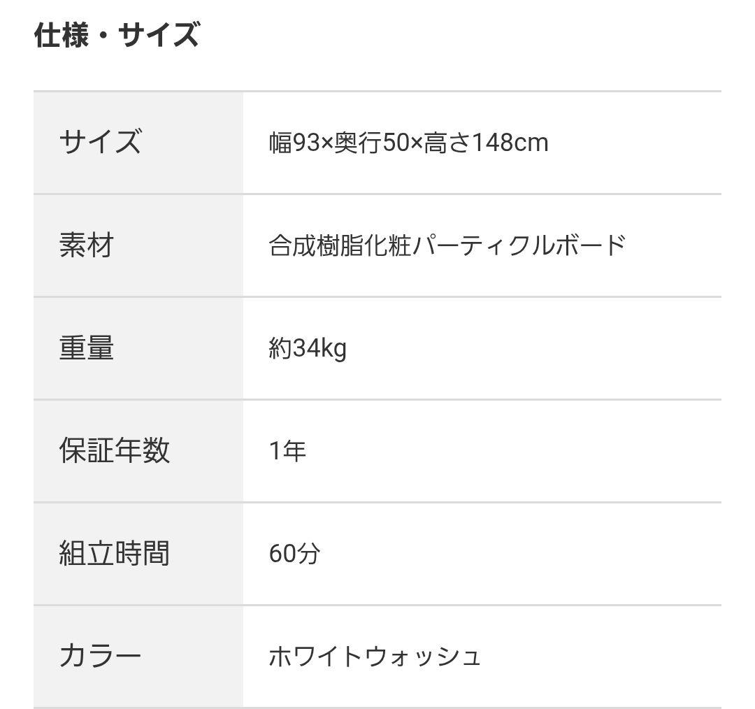 ニトリ　省スペースデスク ホワイト