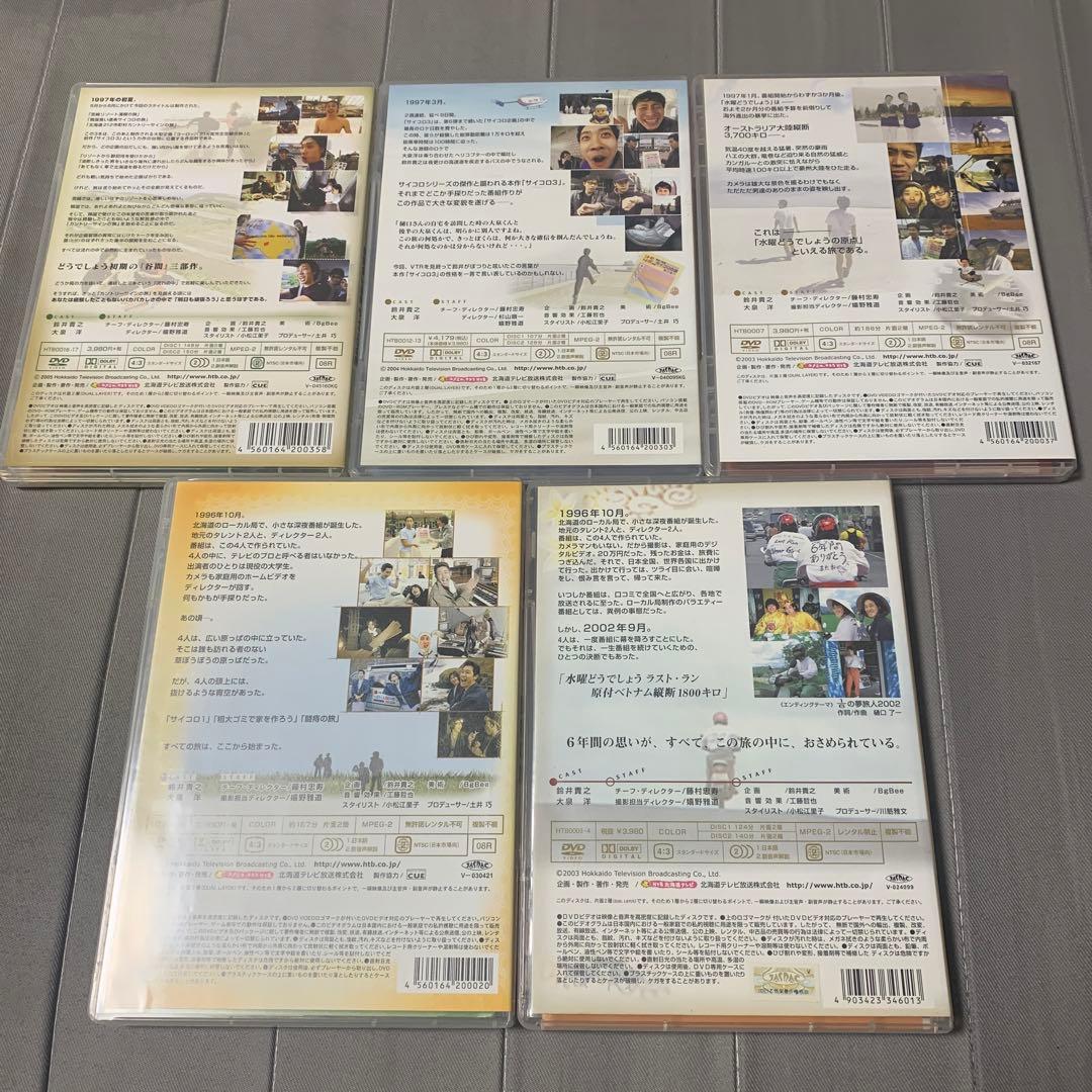 水曜どうでしょう DVD 第1弾〜第25弾