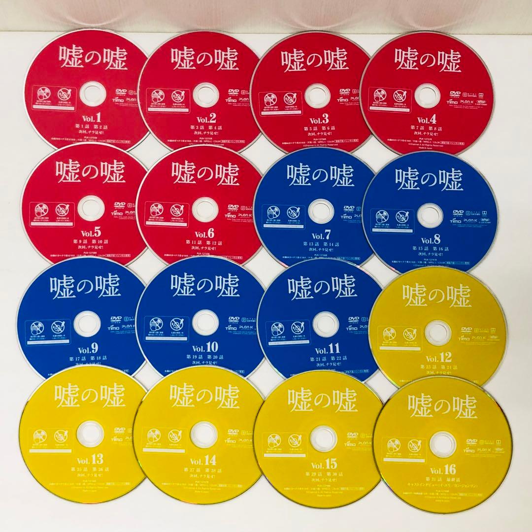 嘘の嘘　DVD全巻セット　全16巻　韓国ドラマ/韓流