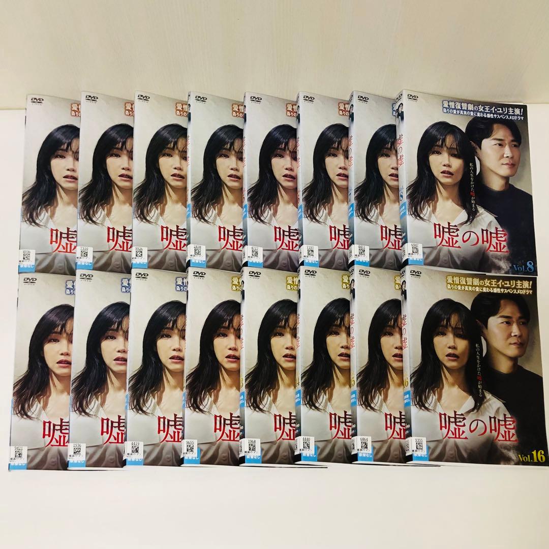 嘘の嘘　DVD全巻セット　全16巻　韓国ドラマ/韓流