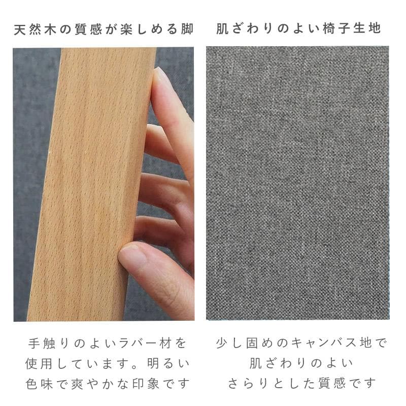 【新品訳あり】おしゃれ　ファブリック ダイニングチェア アウトレット