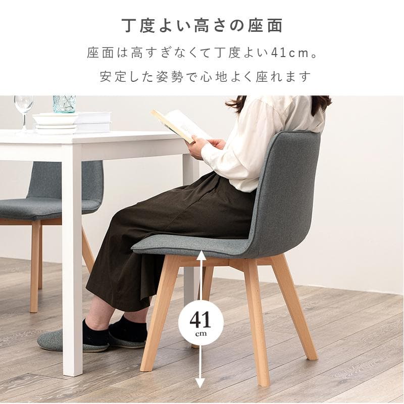 【新品訳あり】おしゃれ　ファブリック ダイニングチェア アウトレット