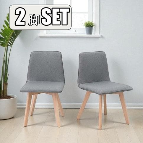 【新品訳あり】おしゃれ　ファブリック ダイニングチェア アウトレット