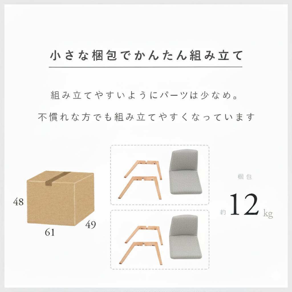 【新品訳あり】おしゃれ　ファブリック ダイニングチェア アウトレット